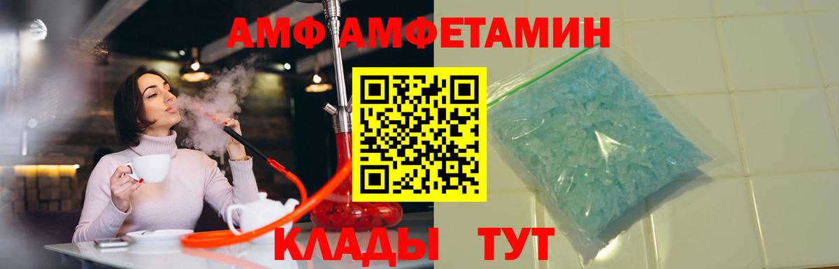 Amphetamine VHQ  Вход с VPN  сайты даркнета как зайти  Рубцовск  АМФЕТАМИН 