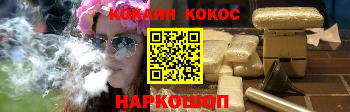 Рубцовск  Cocaine 99%  Вход с VPN  КОКАИН Перу 