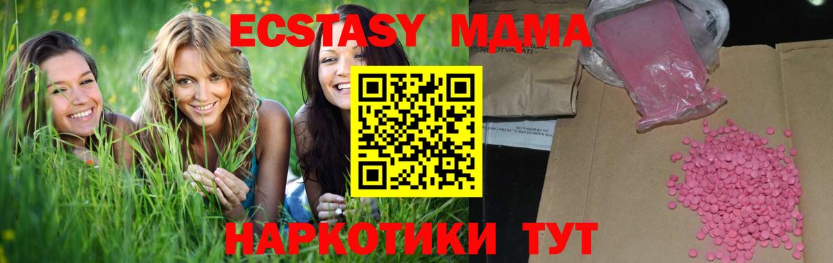 Рубцовск  ЭКСТАЗИ  Экстази louis Vuitton  Вход с VPN  Ecstasy таблы 