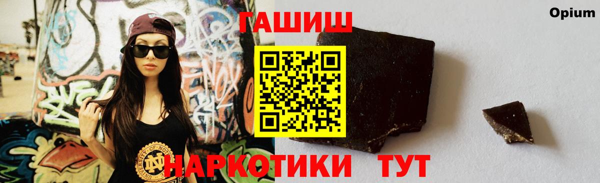 Гашиш hashish  где купить наркоту  ГАШ гарик  ГАШИШ  Рубцовск  Вход с VPN 