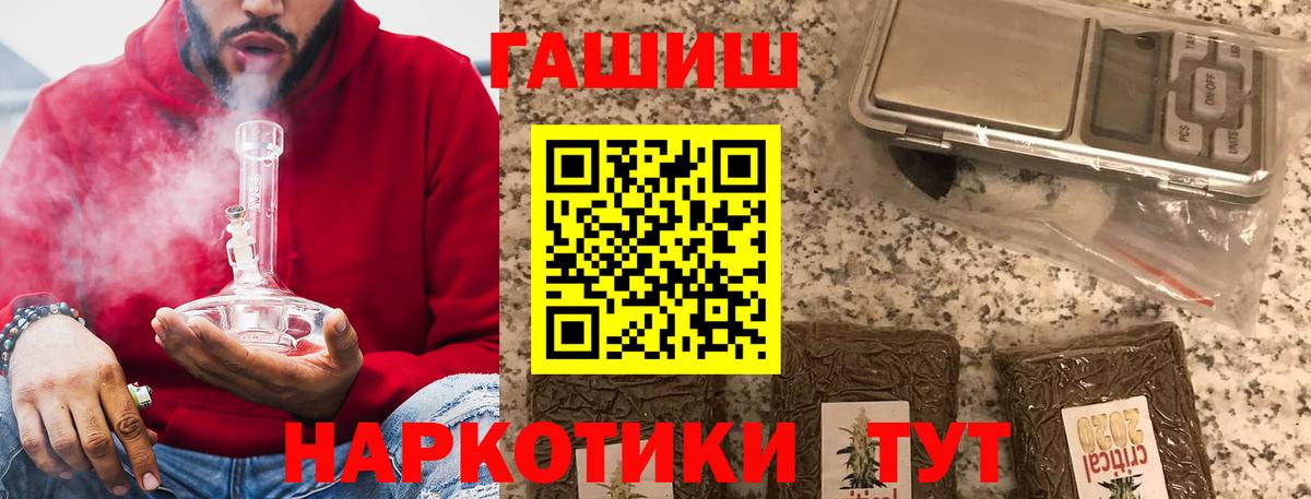 Гашиш Premium Рубцовск