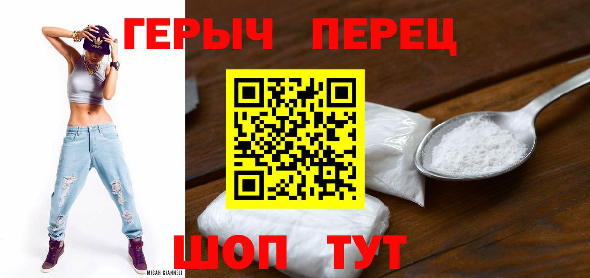 Героин Афган Рубцовск