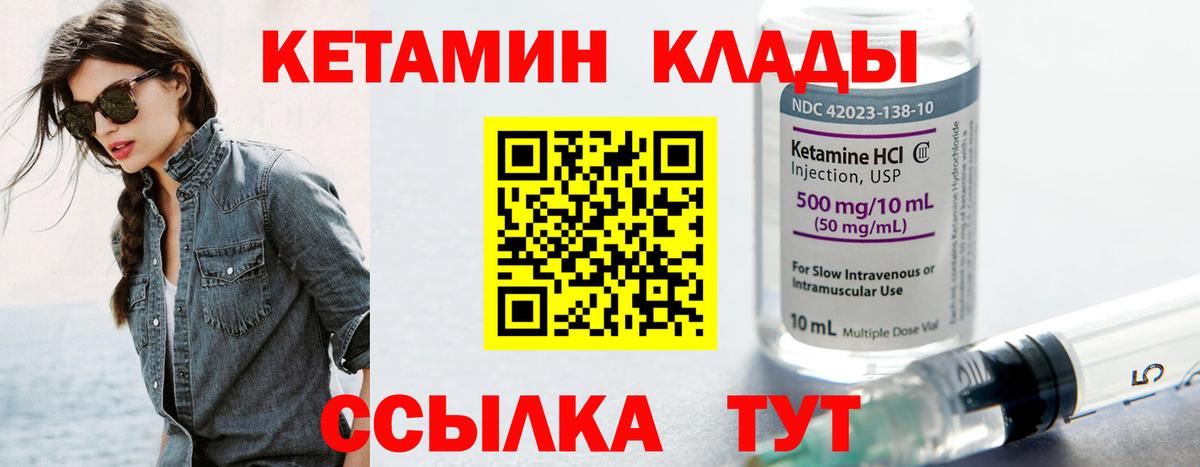 Рубцовск  Кетамин VHQ  КЕТАМИН VHQ  Вход с VPN 