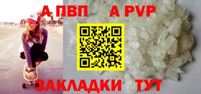 а пвп мука Моздок