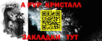 стафф Можайск