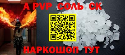 а пвп мука Моздок