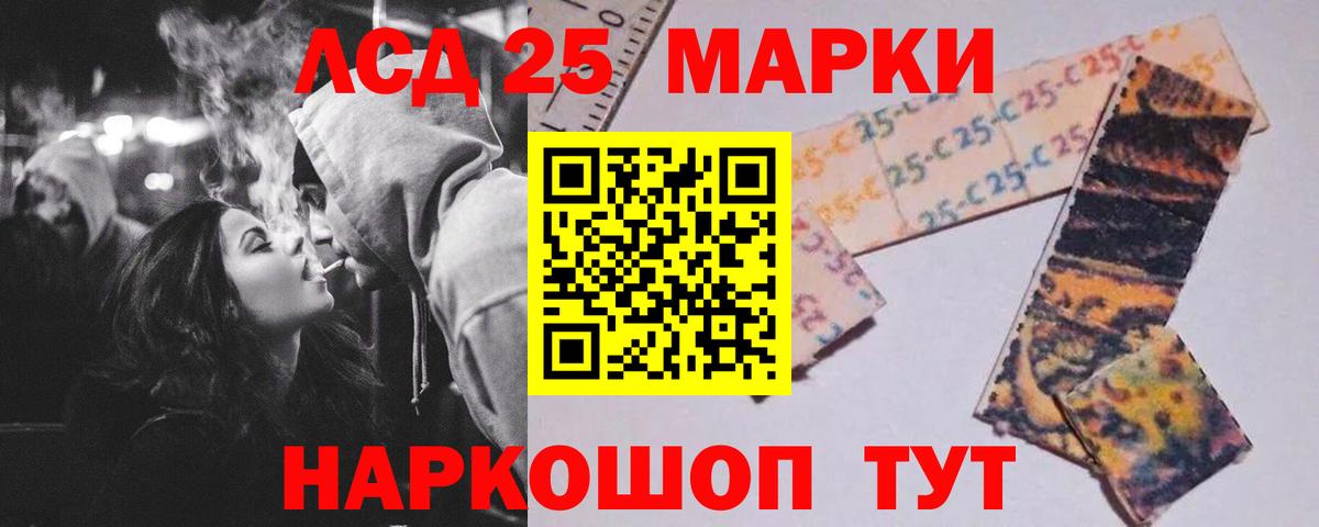 Лсд 25 экстази ecstasy  Вход с VPN  Рубцовск  ЛСД экстази кислота 