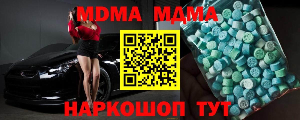 МДМА crystal  MDMA crystal  Рубцовск  Вход с VPN 