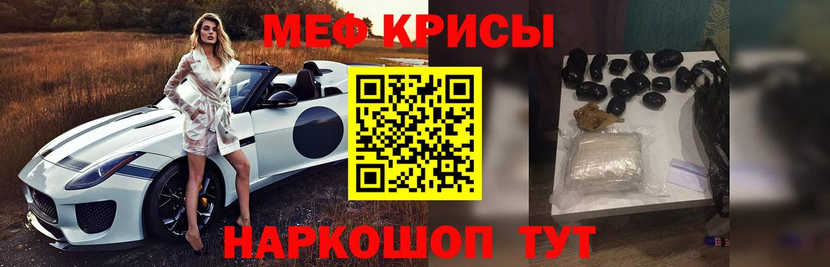 Меф мяу мяу  Мефедрон  Вход с VPN  Рубцовск  Мефедрон mephedrone 