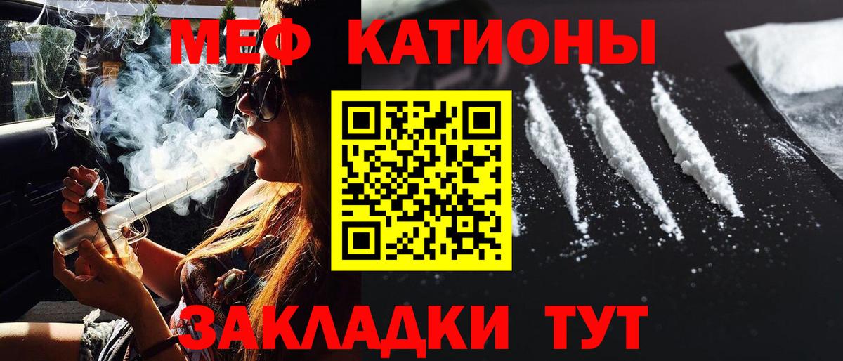 Меф мяу мяу мука Рубцовск