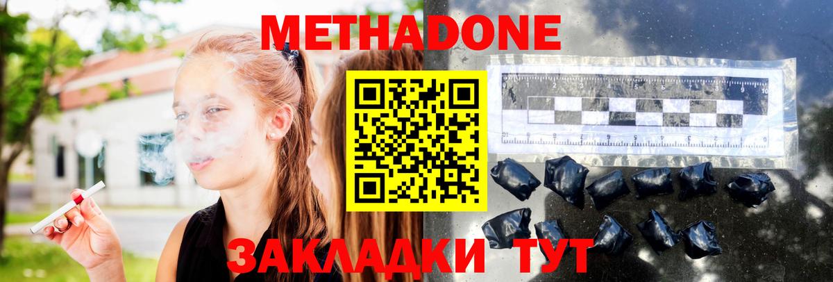 Метадон мёд  блэк спрут сайт  Рубцовск  нарко площадка формула  Вход с VPN 