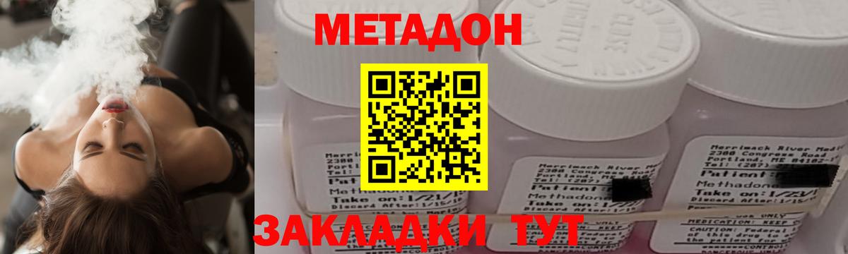 МЕТАДОН белоснежный Рубцовск