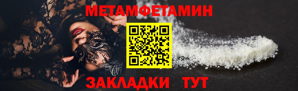 МЕТАМФЕТАМИН винт  Вход с VPN  МЕТАМФЕТАМИН  Рубцовск  МЕТАМФЕТАМИН винт 