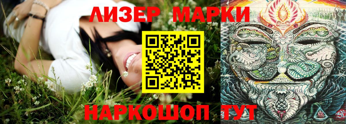 Рубцовск  Марки N-bome 1,5мг  Вход с VPN 