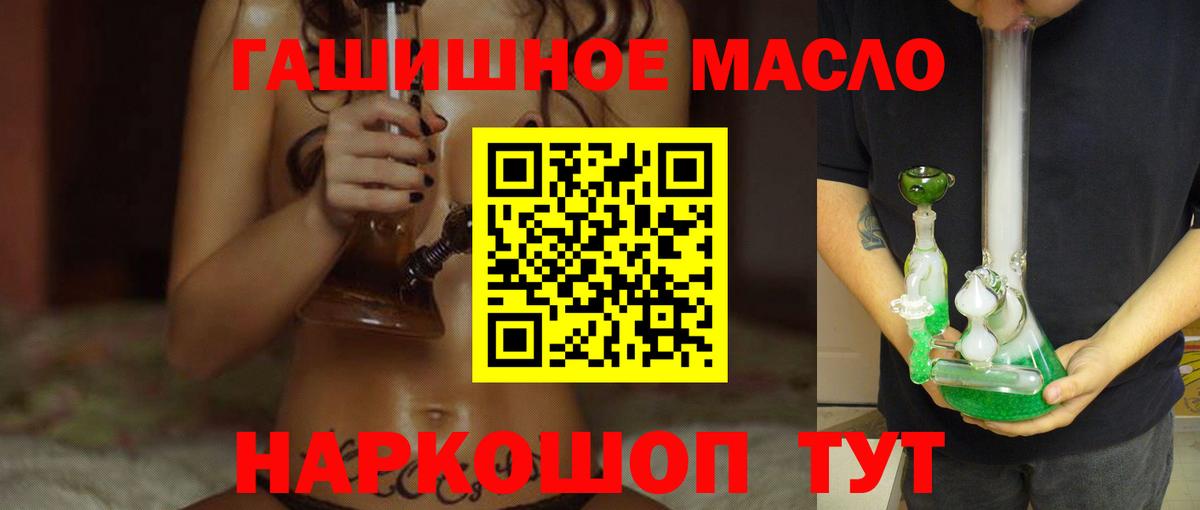 ТГК жижа Рубцовск