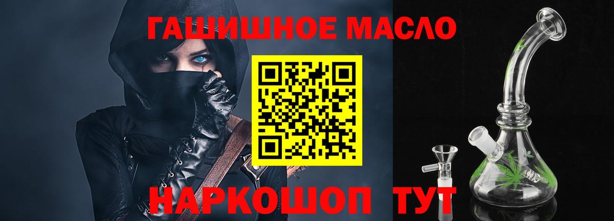 Рубцовск  ТГК вейп  ТГК гашишное масло  Вход с VPN 